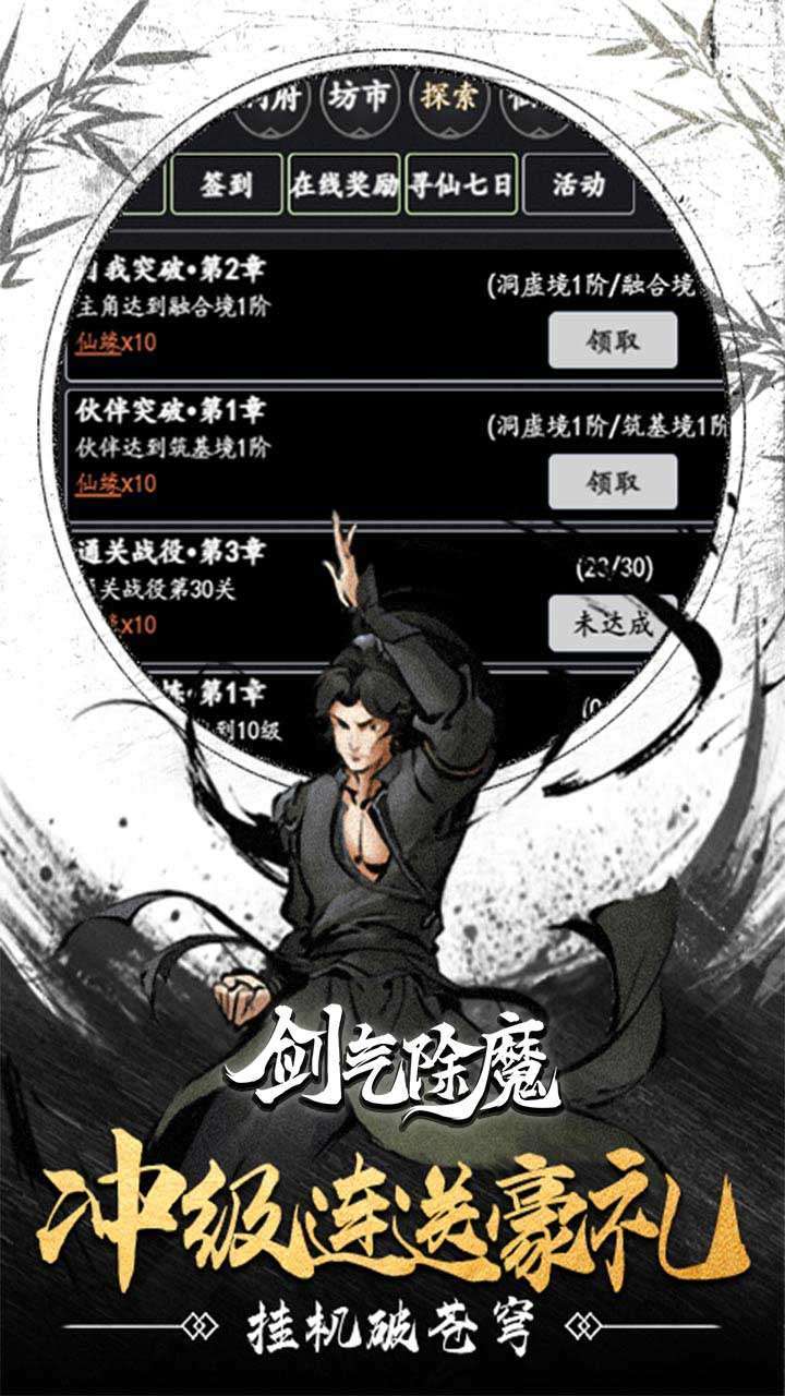 剑气除魔（重生模拟器）H54
