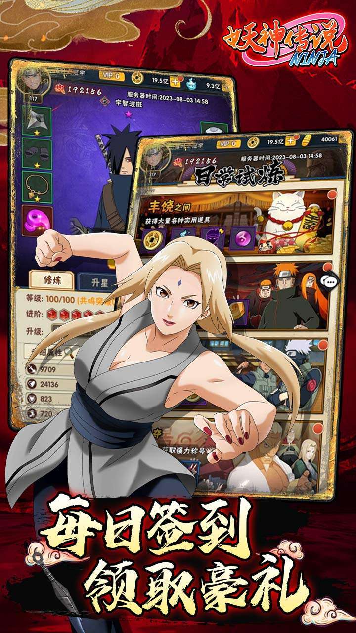 妖神传说（0.1折忍者风暴）3