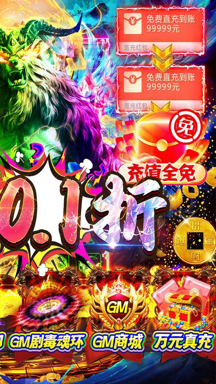 海岛勇士（内置0.1折BT特惠版）1