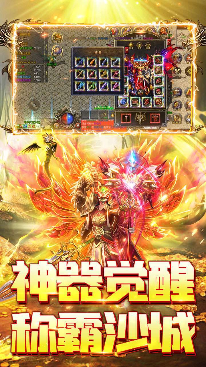 屠龙世界（BT攻速魂环）0