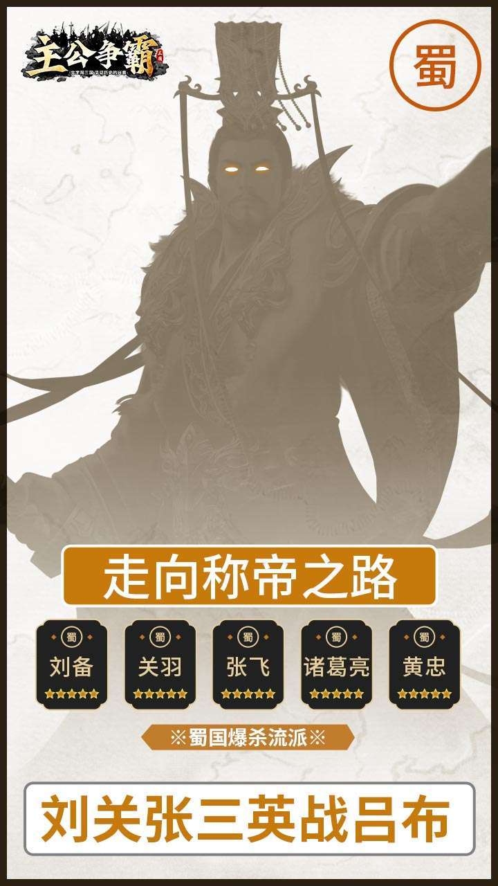 主公争霸（首续0.1折）2