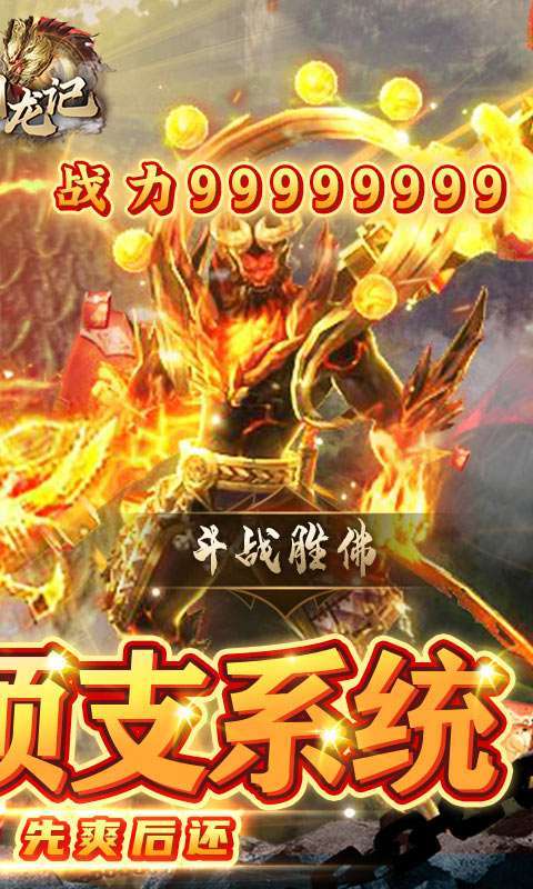 少年驯龙记（GM免费狂飙资源）1