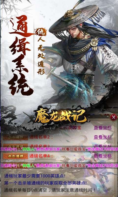 魔龙战记（水浒版爆充）2