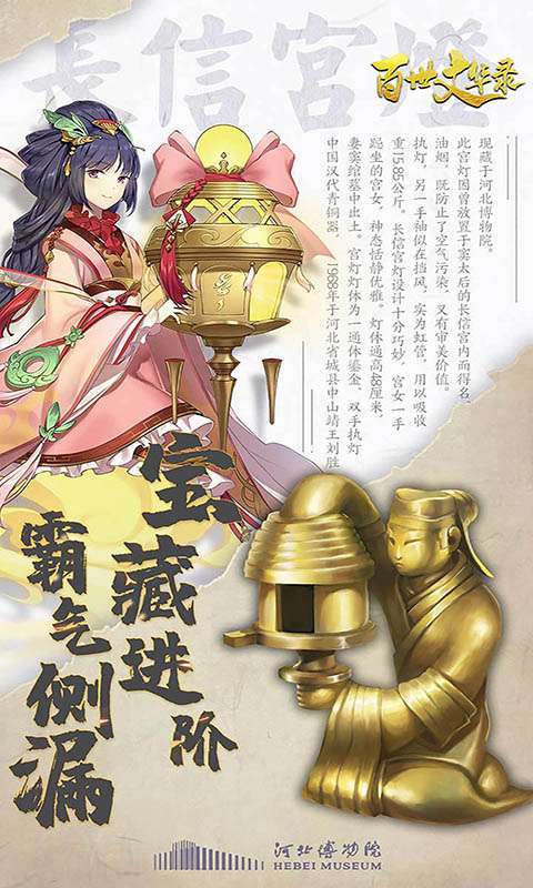百世文华录（10倍高充）1