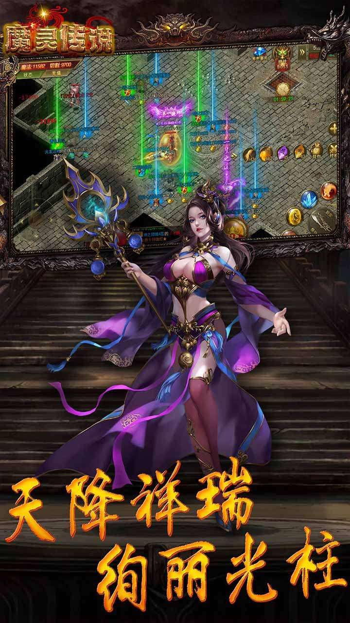 魔灵传说（屠龙世界）2