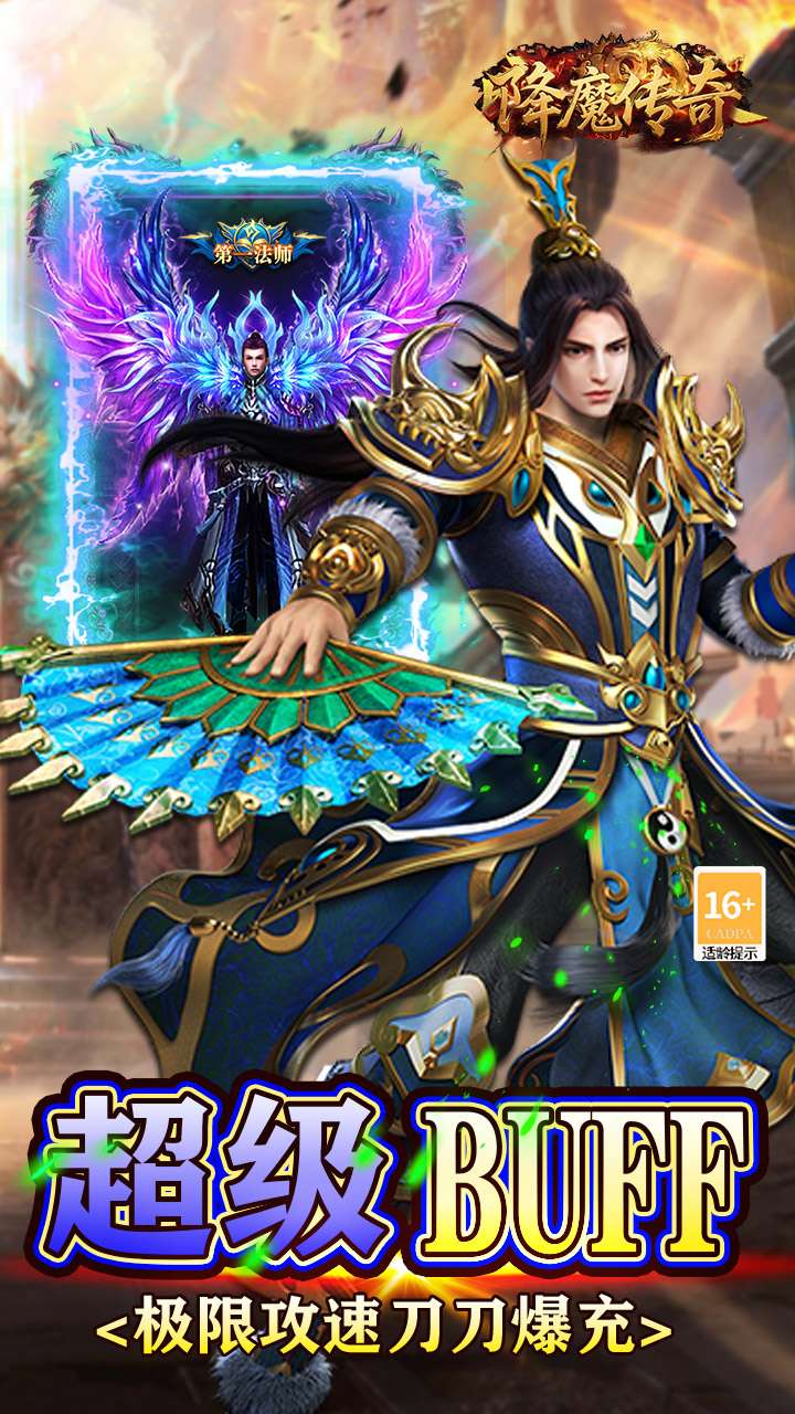 降魔传奇（0.1折）4