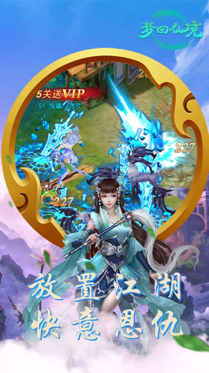 梦回仙境(GM刷充特权)0