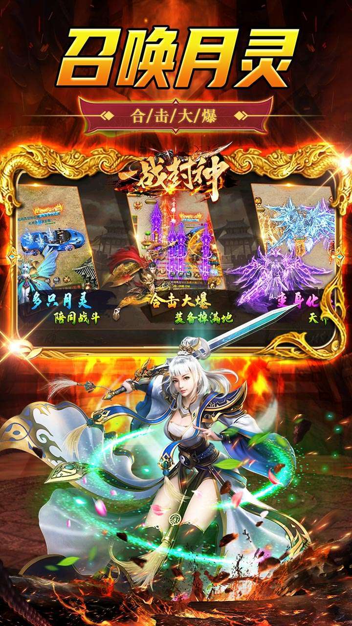 一战封神（开局GM神装）3
