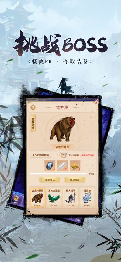 叫我锦衣卫：锦衣寒刀ios版4