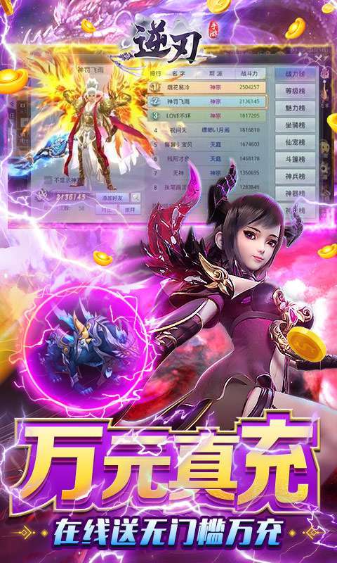 逆刃(无限制GM版)2