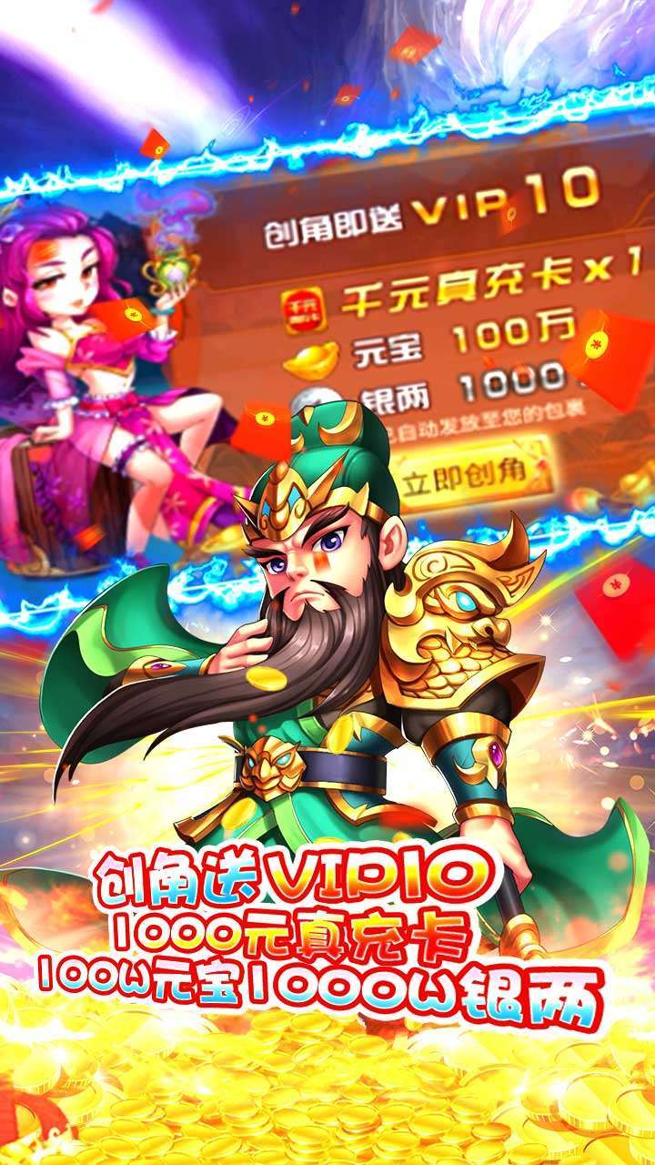 一号军团（送GM特权）2