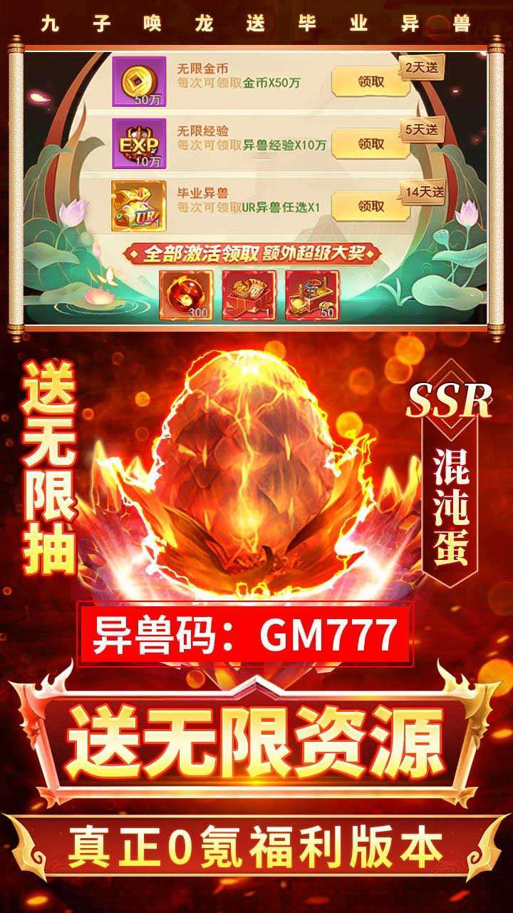 少年封神榜OL（BT-送毕业无限资源）2