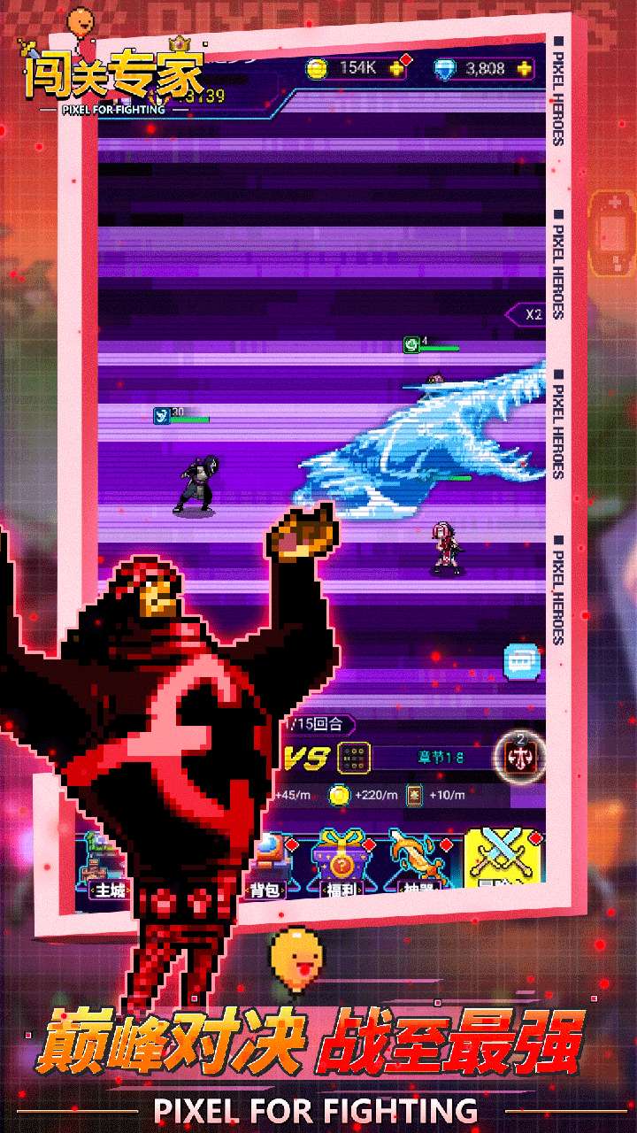 闯关专家2