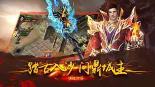 烈火星辰(GM免费直充)1