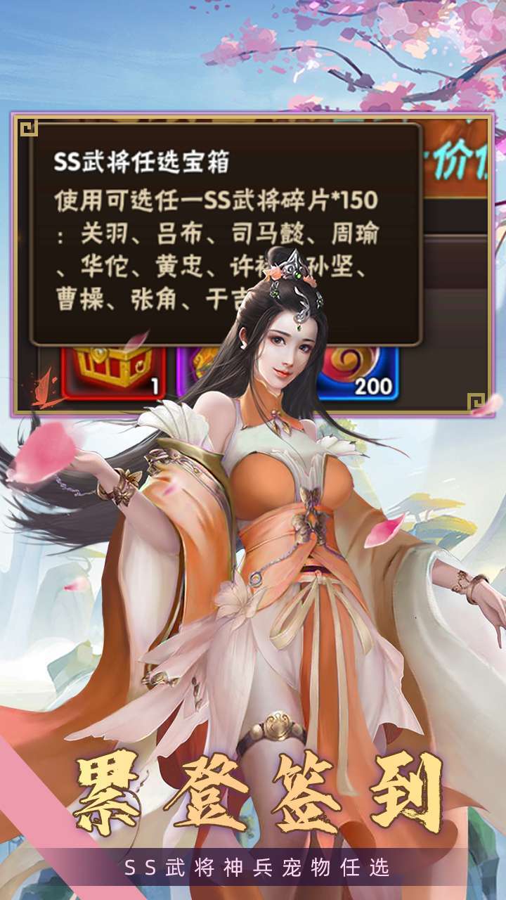 三国之乱舞（送真充红包）3