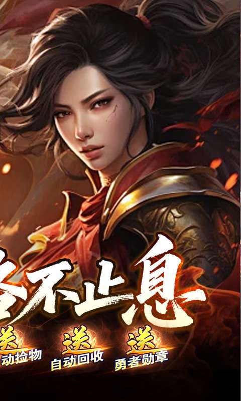 战神烈歌(洪荒荣耀攻速专属)1