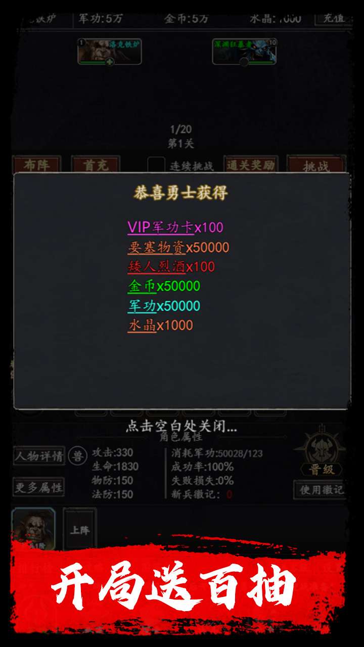 梦之旅人（0.1折送百抽）0