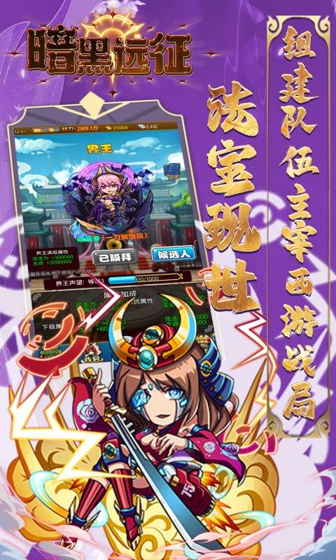 暗黑远征(0.1折屠仙西游)2