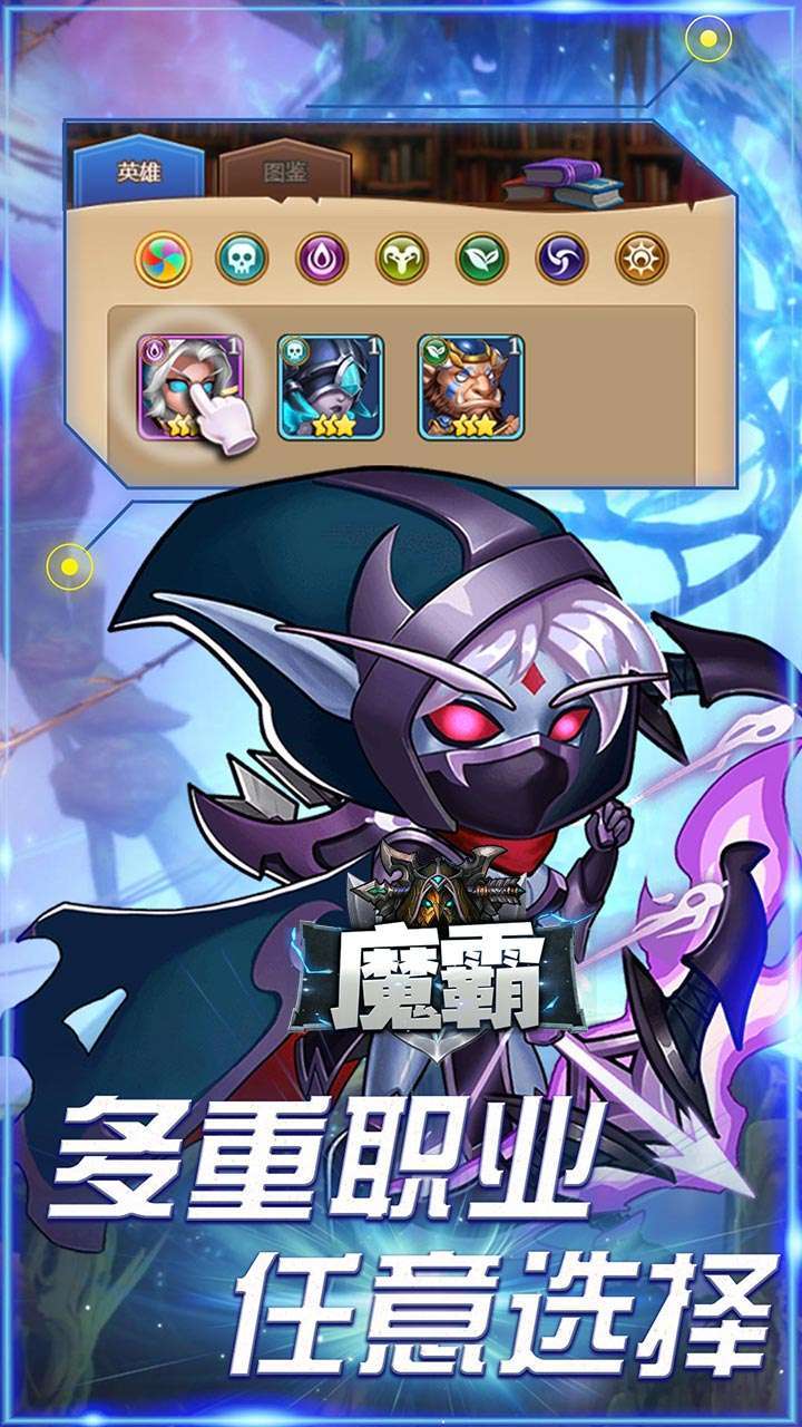 魔霸（首充送传说红将）-BT3