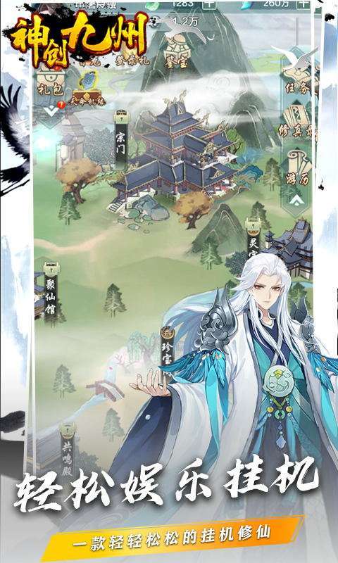 神创九州4