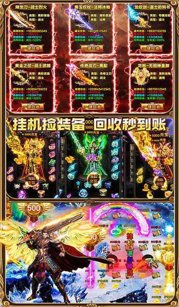 游龙决超变版1