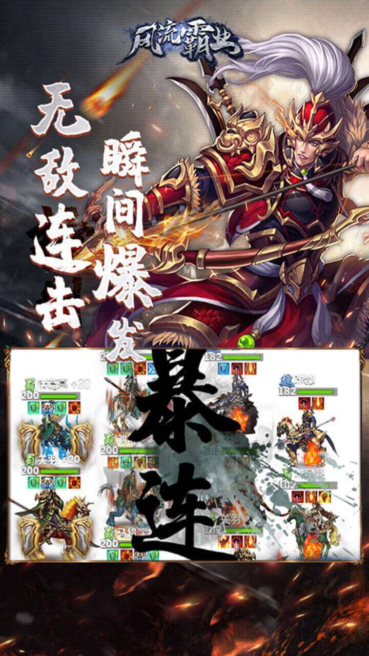 风流霸业（H5）2