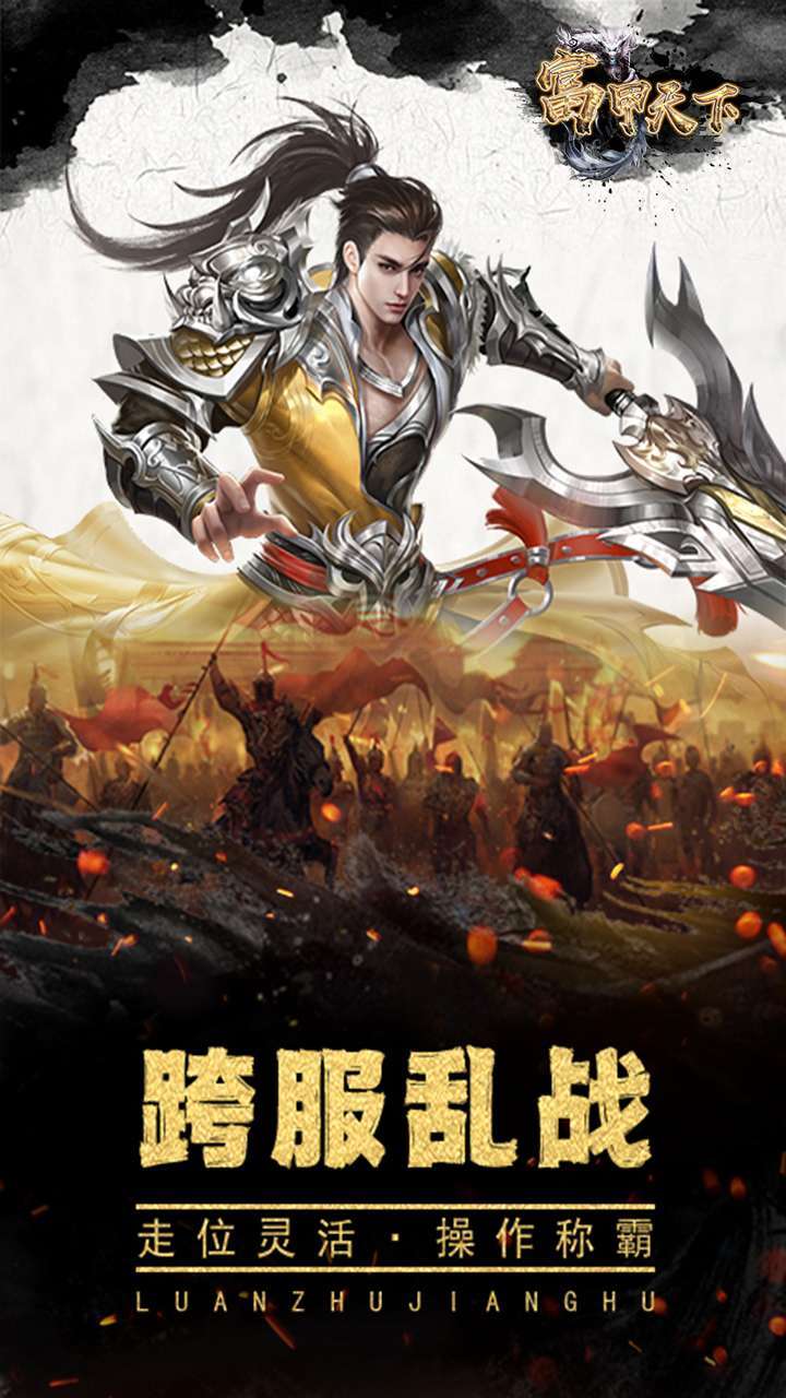 富甲天下（BT雄霸一方）2