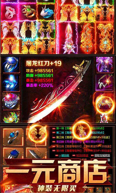 复古传奇福利版2