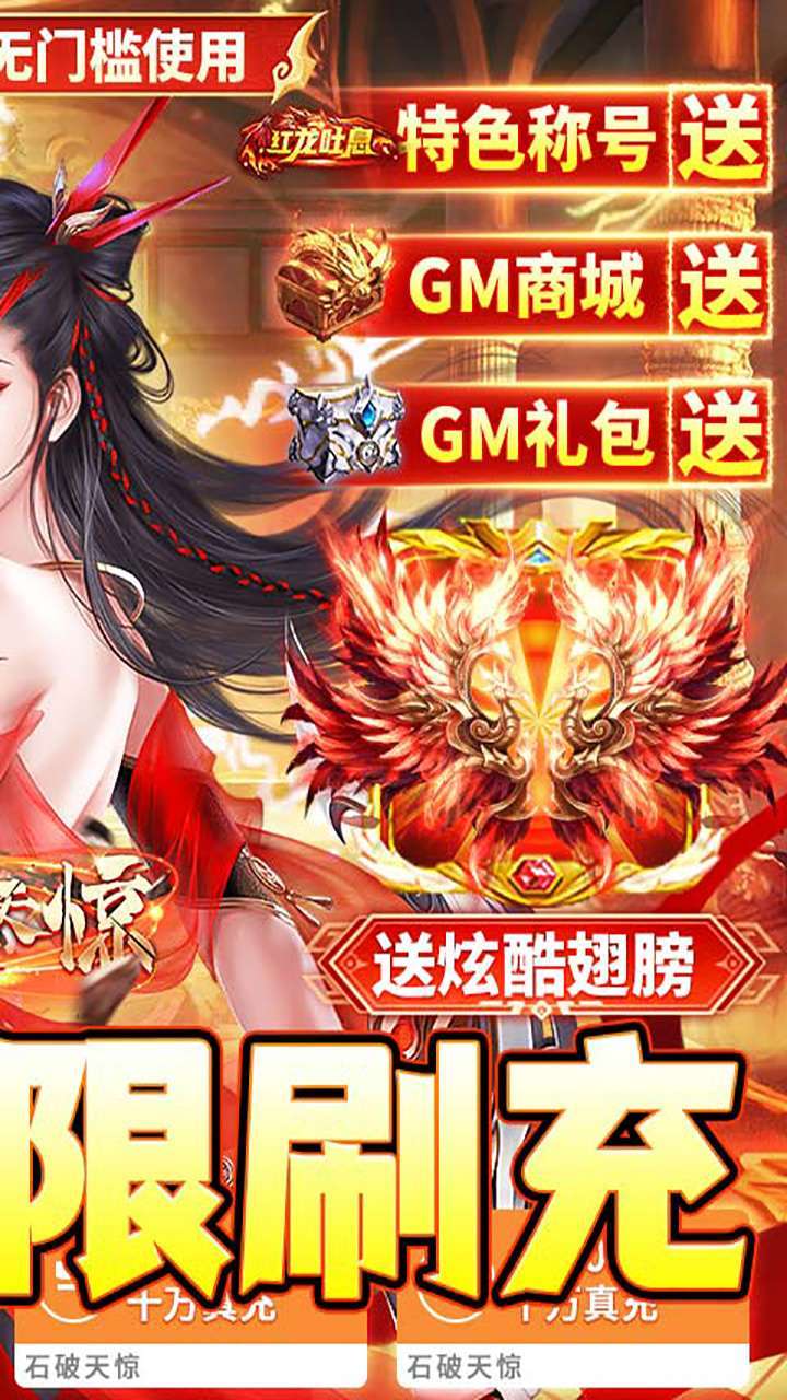 石破天惊（神壕10W现金）1