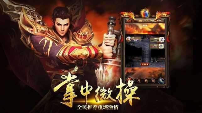 盛世齐天传奇单职业2