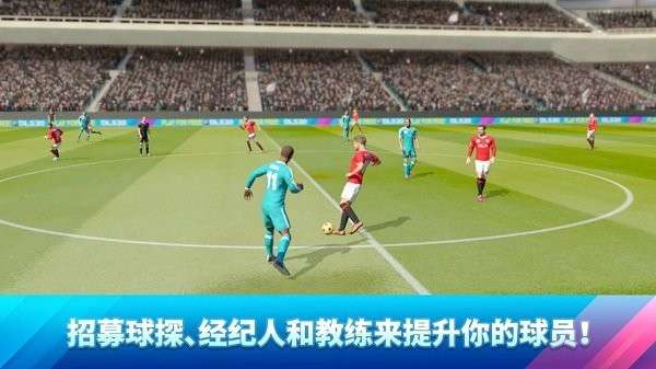 梦想联盟足球20231
