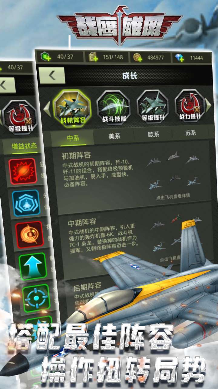 战鹰雄风（0.1折扣版）4