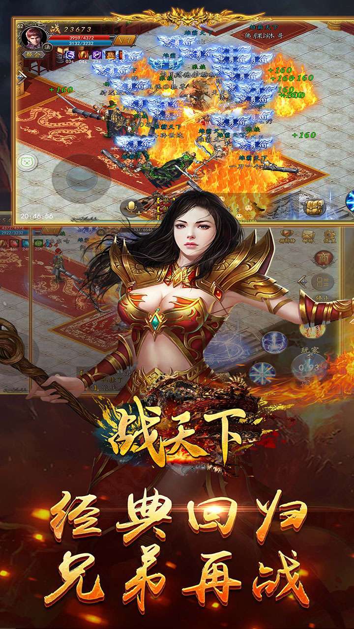战天下（BTGM送真充）3