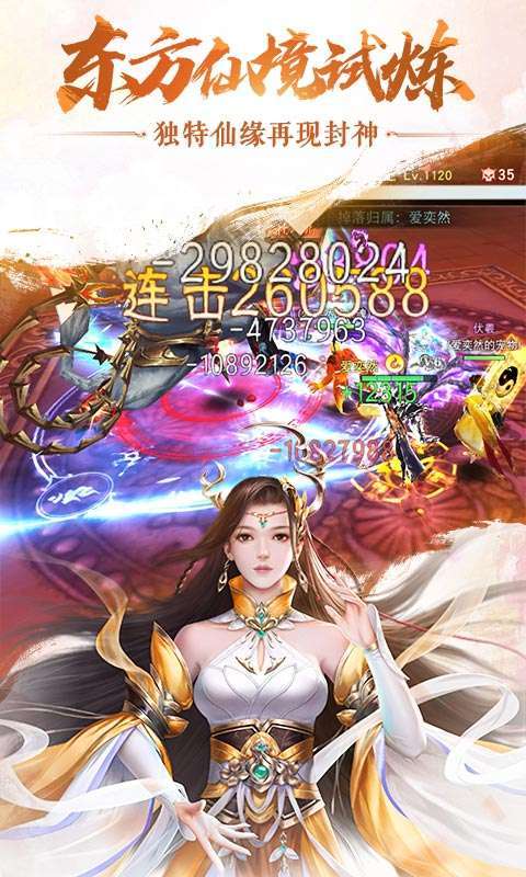 梦幻千年（仙梦奇缘）1