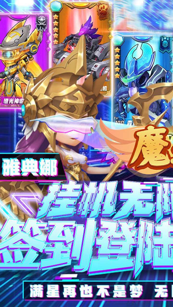魔主（GM无限抽卡）0