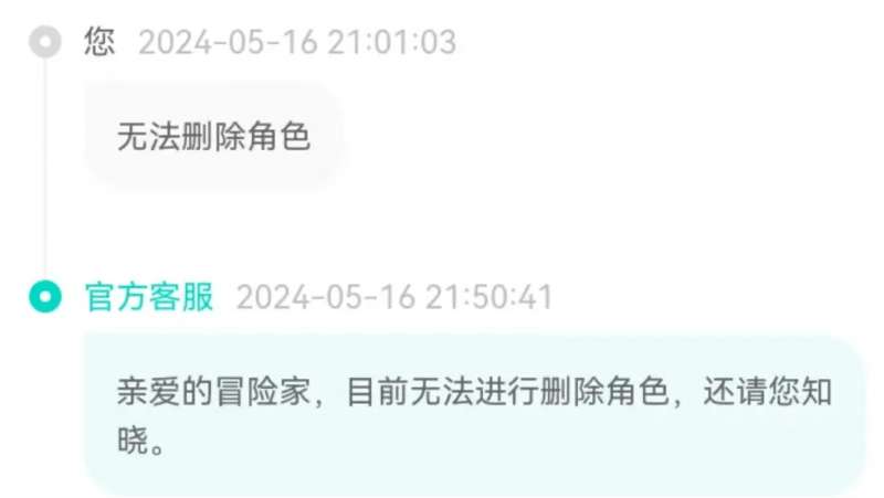 出发吧麦芬怎么删除角色