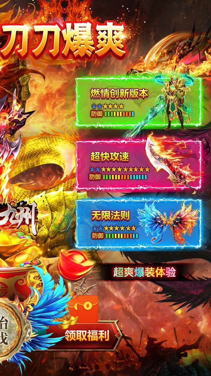 侠义九州（BT爆爽切割）1