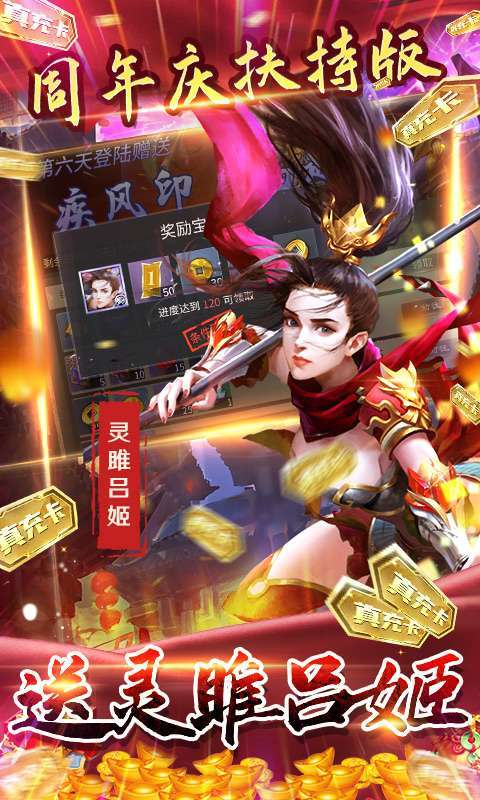啪啪三国2-GM工具刷充2