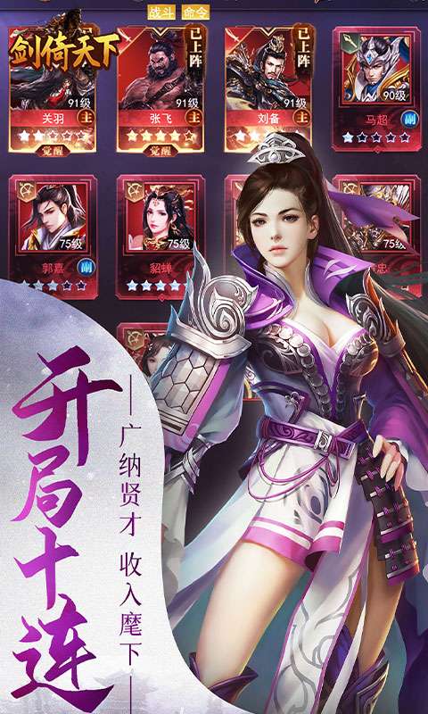剑倚天下(0.05折无限抽奖)1