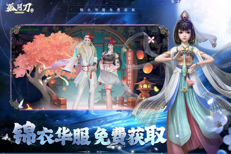 孤月刀1