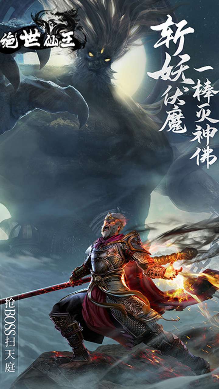 绝世仙王（战三界）3