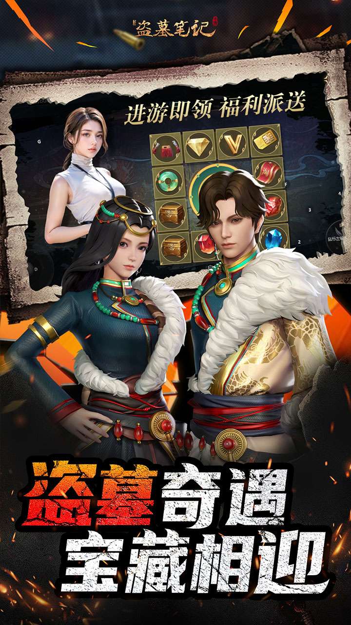 新盗墓笔记（南派三叔正版授权0.1折）3