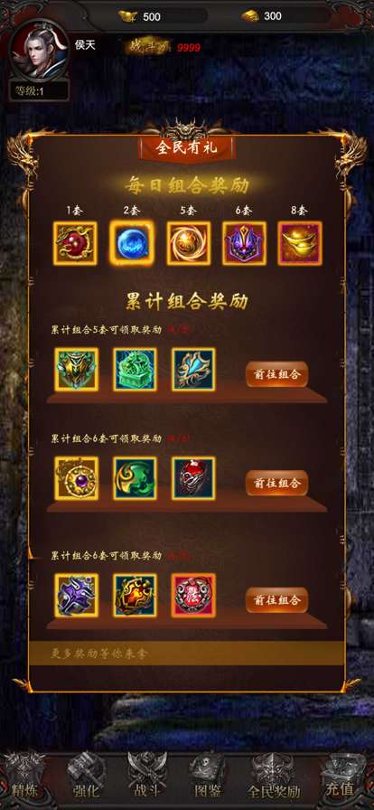 混沌吸血版ios版1