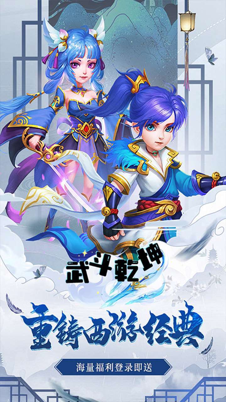 武斗乾坤（红颜知己）0