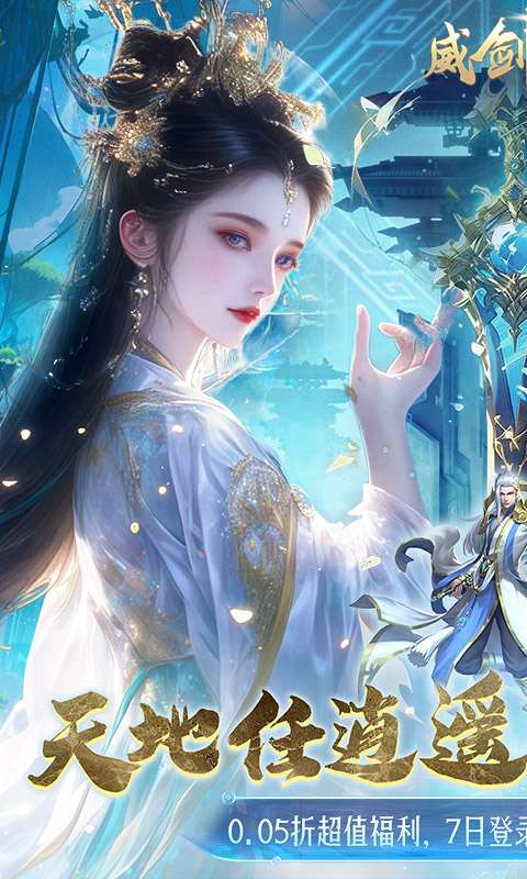 威剑苍穹（无限制0.05折）0
