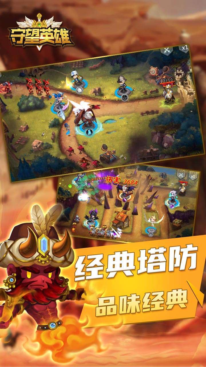 守望英雄（十倍高返版）0