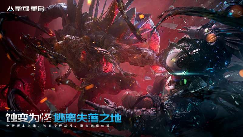 星球：重启0