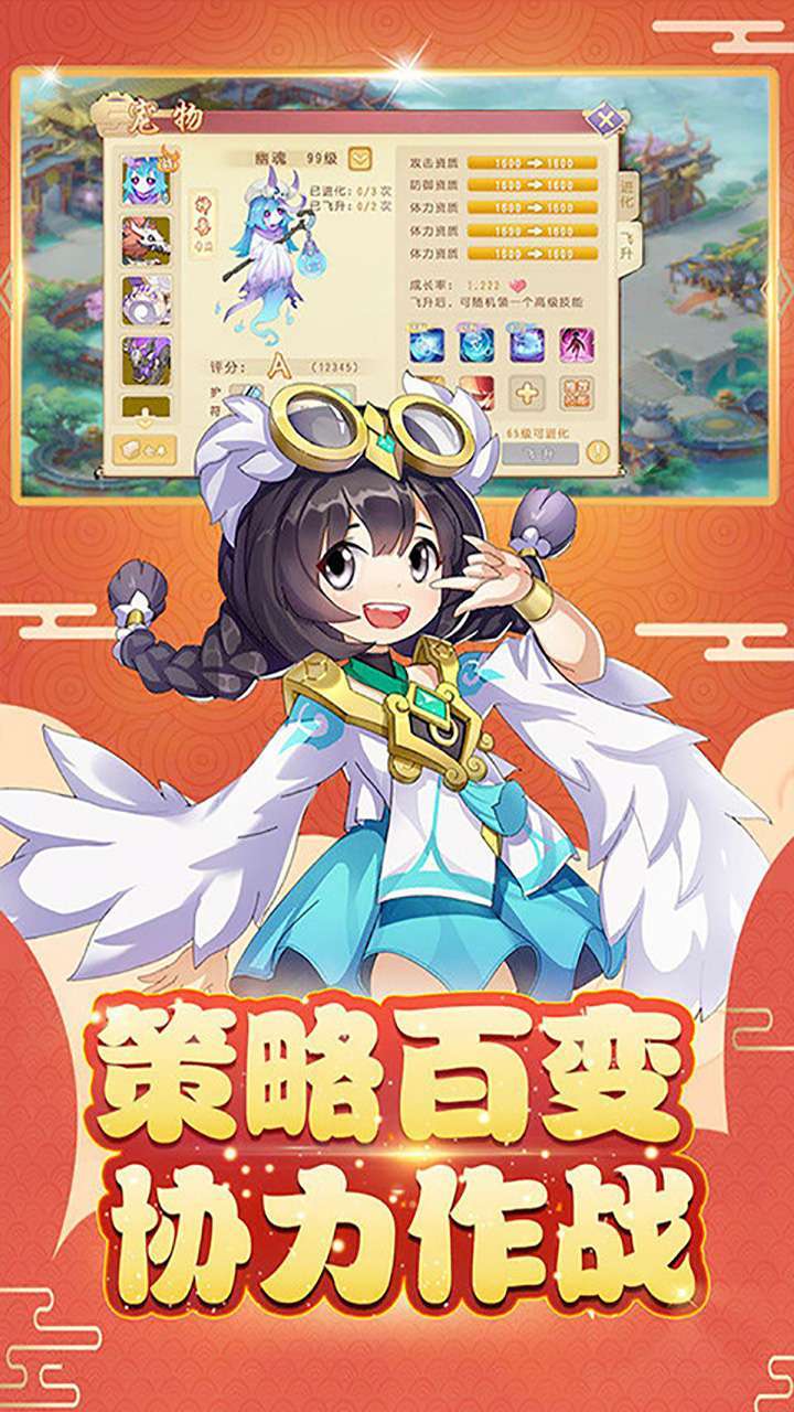 最游记（神宠幻梦紫龙）2