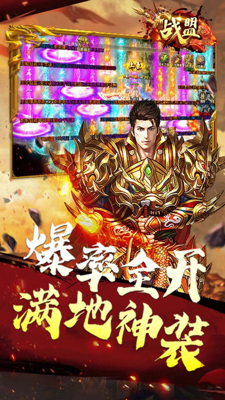 战盟（老板服）2