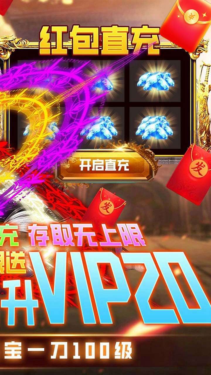 大唐真龙（狂飙打金）1